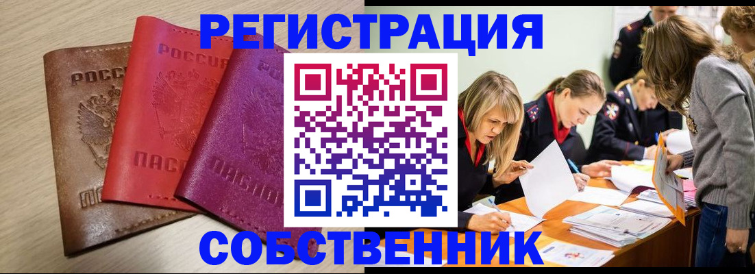 регистрация для дет. сада в Белогорске