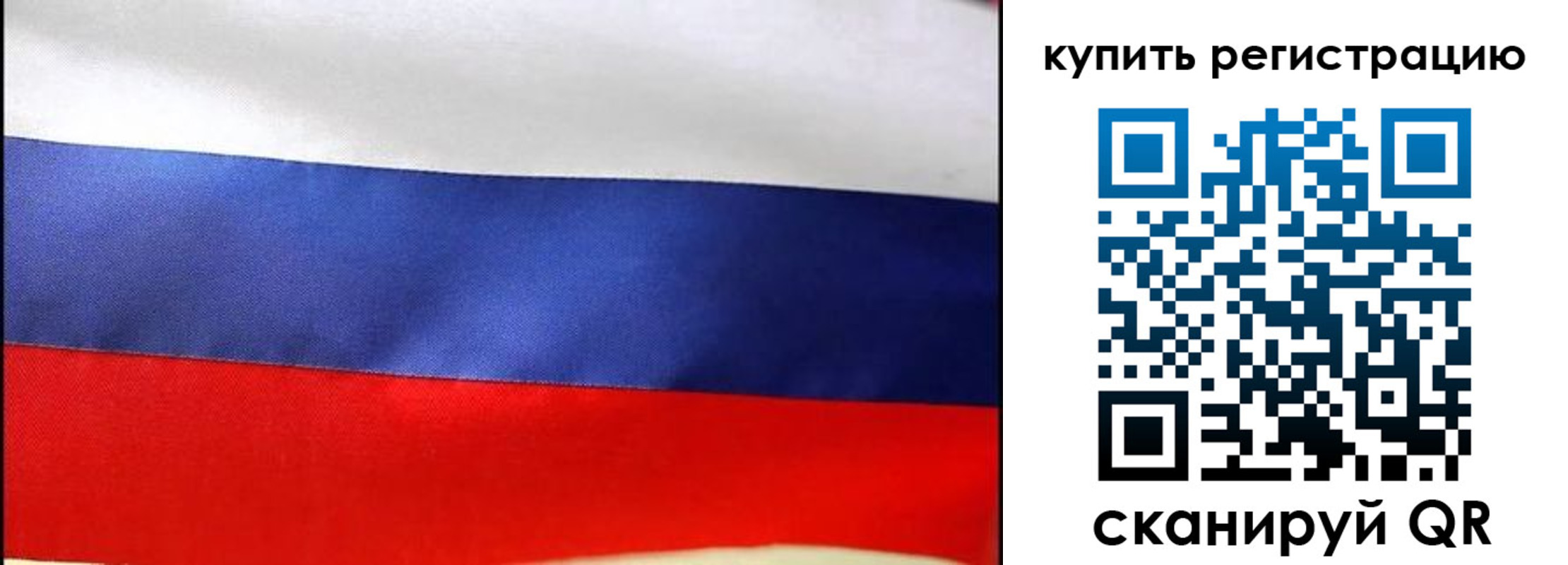 регистрация в Белогорске