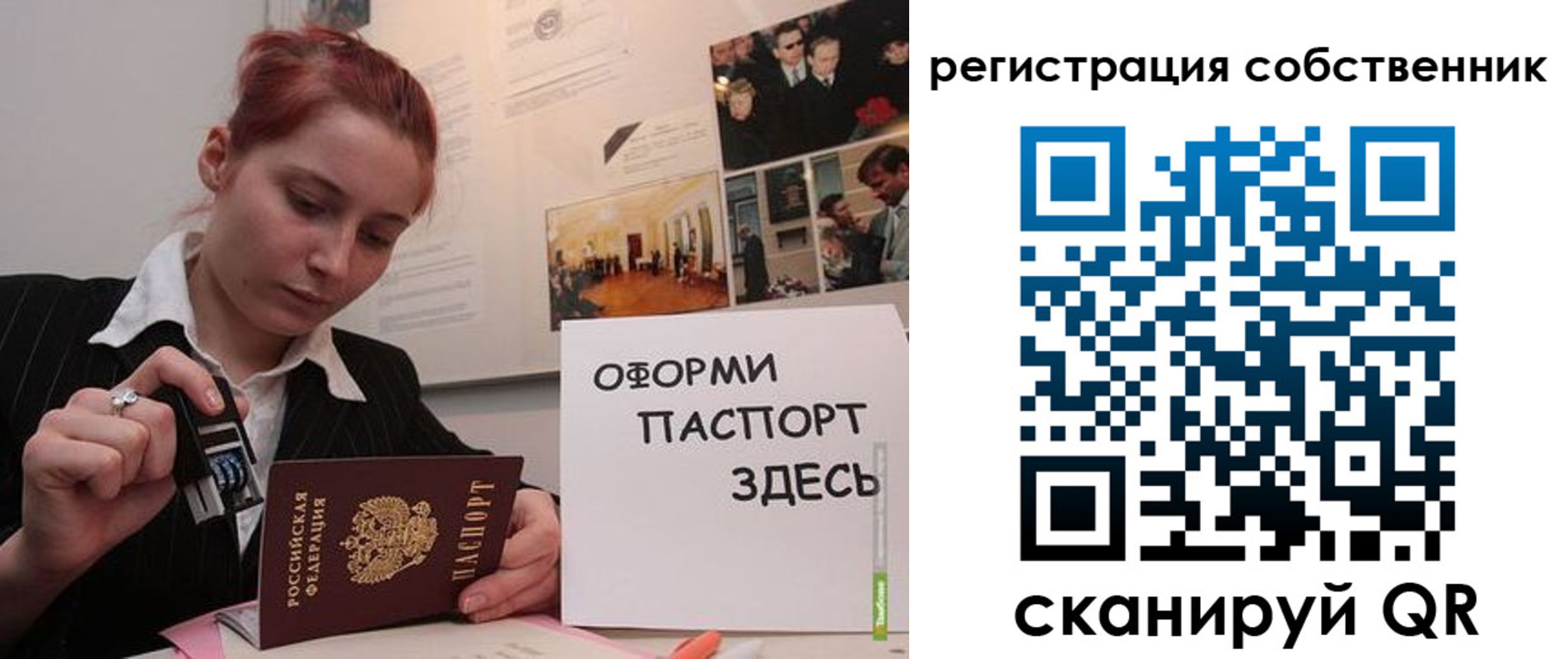 регистрация в Белогорске