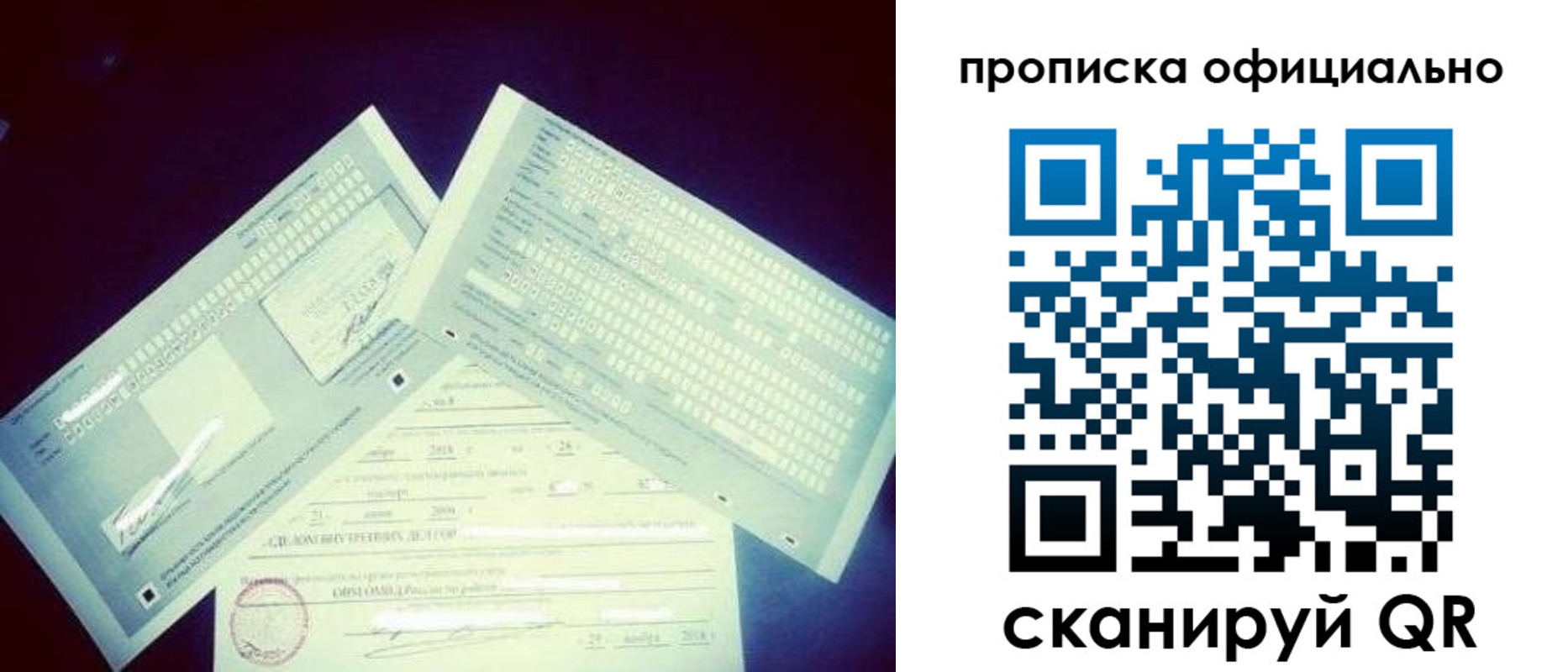 прописка для кредита в Белогорске