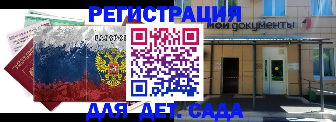 прописка для кредита в Белогорске