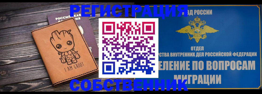 найти адрес прописки в Белогорске