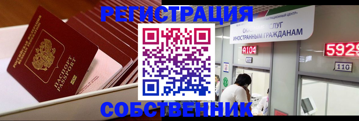временная регистрация госуслуги в Белогорске
